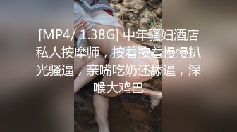 [MP4/ 589M] 极品美少妇户外猎物偶遇幸运的山区护林员大叔，估计做梦也想不到日常上班还能艳遇