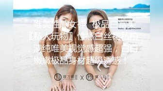 最新强推，网美推车OnlyFans极品女M母狗变态人妻ann私拍，NTR老公3P双飞多人淫乱主打一个刺激 (12)