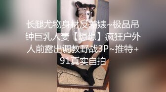 高颜值气质少妇 晚我要高潮N次 不知道大哥能不能满足我淫荡的小骚逼 前面干完后入操 哥哥太给力了