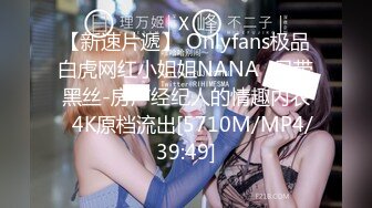 OnlyFan 甜美游戏陪玩3（4k）