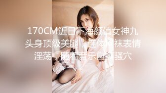 最新订阅万人在线追踪，露脸FS高颜值极品大奶白虎逼百变女神meriol私拍，各种COSER逼脸同框道具紫薇，撸点满满 (10)