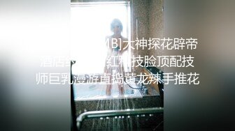 “爽~爸爸”对话淫荡，四眼PUA调教大神圈养高颜值极品超嫩妙龄美少女，学生制服毒龙插嘴窒息口爆无套中出内射粉嫩蜜穴