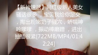 在休闲会所上班的小少妇，女’怕我强奸你啊‘，男‘’摸一下摸一下，别打那么快’，对白超搞笑，都不舍得快进！