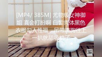 反差白富美体验大洋屌的快乐✿冷艳御姐女神『miuzxc』极品颜值小骚货，看起来挺文静床上骚出水，一插进来秒变小荡妇[722M/MP4/14:16]