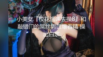 【新片速遞】洋洋小仙女回归！气质超高颜值！单人全裸诱惑，苗条身材单腿黑丝，掰穴特写翘起美臀[1.42G/MP4/02:06:46]