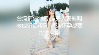 黑丝老婆被第一次见面的两个野男人轮着操