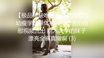 【Andy_coco】留学生身材超哇塞，咪咪沫油，看了想射