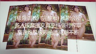 【长相迷人极品御姐黑丝车模】雪白美胸大长腿给你口 后入啪啪爽到爆炸