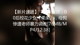 [MP4/597MB]清純校花女神 外表矜持 私下浪蕩，性感白絲美腿站著被大雞巴操，超嫩小騷逼幹的淫水泛濫