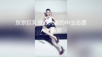 [MP4/ 244M] 外围女神场，身姿绰约，勾魂小妖精，舔穴乱扭，C罩杯大胸乱颤干爽