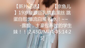 [2DF2] 生理大保健女人味十足的性感女技师被干瘦嫖客各种体位肏个遍[MP4/73MB][BT种子]