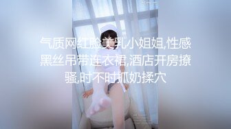 【张先生探花】风骚人妻真是骚，开档黑丝，骚穴水汪汪正对镜头，大叔直接舔上去开操，劲爆刺激佳作