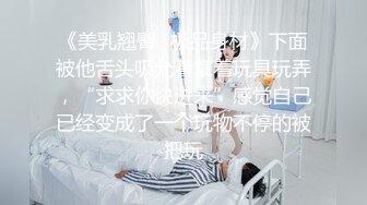 ❤️爆操高冷反差女❤️美人胚反差婊，高冷校园女神被添狗翻身爆操，高冷给谁看！叫床骚的不是一般 越用力操她她越兴奋