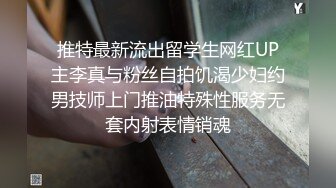 无套艹白虎邻居妹妹，艹得有多舒服射得就很多精液！