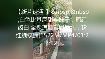 [MP4]STP24221 中场休息继续 19岁小姐姐&nbsp;&nbsp;一对纯天然大胸必须好评 腰线完美乖巧听话随便玩太爽了 VIP2209