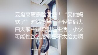 STP17760 新解锁摄影大师asklin大胆私拍性感美女模特MIO77丝毫无法招架感官过激高潮穴门大开