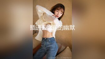 【新片速遞】&nbsp;&nbsp;文静妹妹刚下海！全身白嫩小穴超粉！近距离特写揉穴，中指插入猛捅，白嫩翘臀很是诱惑[346MB/MP4/00:30:11]