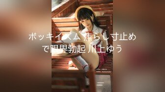 【新片速遞】国产TS系列性感美妖芭娜娜夹着可爱尾巴肛塞撸射仙女棒 [476MB/MP4/00:04:59]