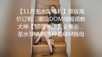 《大卫高端会所探花》足浴会所情趣房全套身材苗条颜值女技师逼玩得正爽朋友打电话来要钱妹子旁边听懵了