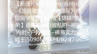 [MP4/524MB]稀有资源 竞技房服务员近视角猫眼偷拍几对年轻漂亮情侣啪啪