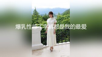 离异G乳少妇【单身宝妈】原子弹奶狂甩~母乳丝袜套奶~自慰抠穴【20V】  (14)