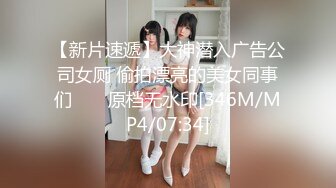 (no_sex)20230828_调教大一新生_473241279