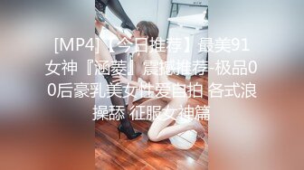 跨国公司熟女人妻被潜规则和领导5P，屁眼都被操翻边『狠货高科技看简阶