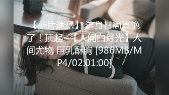 STP22951 肉感甜美外围女&nbsp;&nbsp;迫不及待骑在身上揉穴&nbsp;&nbsp;扒掉内裤撩起裙子就要操&nbsp;&nbsp;正入抽插娇喘呻吟