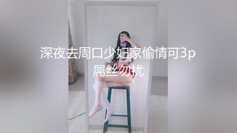 [MP4/ 646M]&nbsp;&nbsp;觊觎了很久的邻家小妹终于喝下了我给的橙汁 这下可就由不得你了