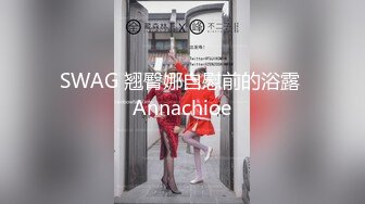 幼师老婆无敌骚，毒龙口爆一样不少