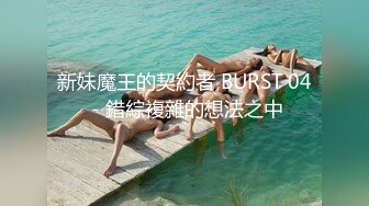 新妹魔王的契約者 BURST 04 - 錯綜複雜的想法之中