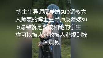 【本站推荐】淫蕩女室友之半夜的逆襲