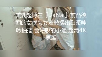 性欲超强的肥臀健身女神 无奈有个阳痿男朋友 男的只能带个假鸡巴操 被手指抠到喷尿！