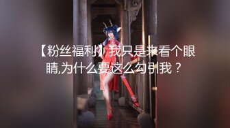 国模乳神张雪馨大尺度私拍 搔首弄姿极品馒头穴 附158P高清美图