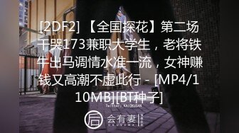 【新片速遞 】淫妻 要射了射哪里 射逼里 骚货在电报群直播 给自己摸喷了满床淫水 内射完我们休息时自己又玩喷了 [333MB/MP4/05:42]