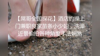 字条认证 风骚少妇寂寞如雪 情趣工具秒潮难耐