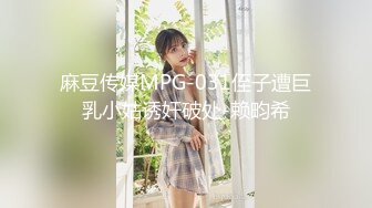 【极品??网红学妹】小敏儿? 仙女气质楚楚动人美少女 萝莉中华娘の极品蜜穴 小穴被肏眼神还放电 激顶宫口内射精液[MP4/364MB]