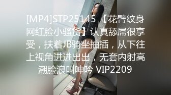 [MP4]STP25145 【花臂纹身网红脸小骚货】认真舔屌很享受，扶着JB骑坐抽插，从下往上视角进进出出，无套内射高潮脸浪叫呻吟 VIP2209