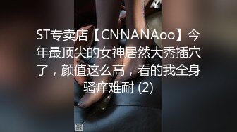 极品反差淫婊！OF火爆NTR顶级绿帽骚妻【牛奶巧克力】最新私拍，参加淫乱俱乐部品味各种猛男3P乱交 (28)