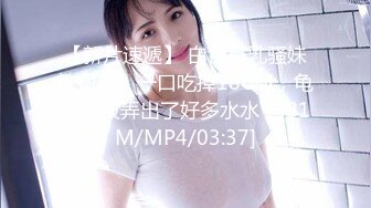 [MP4/ 1.78G] 极品车模勾搭纹身社会小哥激情啪啪，鸡巴上倒上奶让骚逼舔弄，床上各种抽插爆草