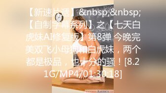 【小白探花】新晋探花，约操大胸小姐姐，一把好乳弹力十足，圆润白臀，最适合后入，视角完美撸管佳作