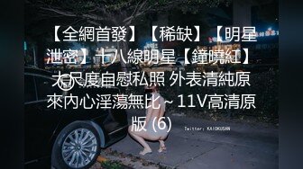 【小清新萌妹】✿脱下白色纯欲小内裤露出粉嫩无毛可爱白虎小嫩穴被大鸡巴哥哥疯狂冲刺，太爽了～好刺激呀～他非要拍摄