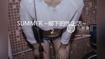 SUMMER ~鄉下的性生活~ 2