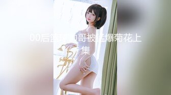 [MP4/ 1.83G]&nbsp;&nbsp;学生制服双马尾十柒学姐极度淫荡按头插嘴，吊带白丝美腿，骑乘位深插，坐在椅子上操