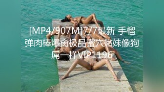 [MP4/498MB]2023-6-9流出安防酒店偷拍 极品长腿大奶御姐舔肛高清细节拉满大叔逼也舔得不赖