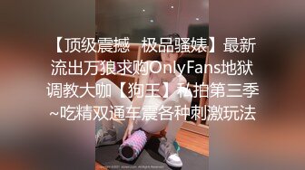 ❤️❤️极品大学校花穿情趣内衣自慰啪啪 白丝足交吃鸡 女上全自动 轮番后入被干的嗷嗷叫 内射~爽 (1)