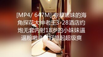 [MP4]STP28224 顶级女神 超级丝袜控180大长腿女神▌苹果▌高跟吊带迷情肉丝情趣 嫩穴淫水直流 狂刺爆浆极射 VIP0600