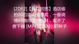 [MP4]最新天花板白虎萝莉女友▌粉色情人▌被学姐极品身材榨干最后一滴精液