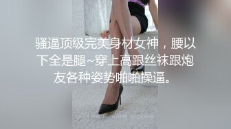 颜值天花板御姐女神，美胸美逼漂亮诱人，揉奶子自慰逼里塞着道具浪叫呻吟表情好骚