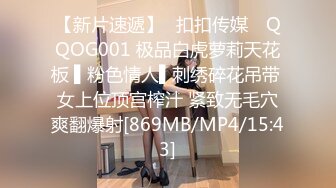 【新片速遞】✿扣扣传媒✿ QQOG001 极品白虎萝莉天花板 ▌粉色情人▌刺绣碎花吊带 女上位顶宫榨汁 紧致无毛穴爽翻爆射[869MB/MP4/15:43]